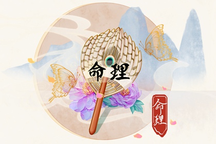 命定姻缘测算,试婚姻正缘,卦姻缘免费,命正缘桃花,恋爱生辰配对