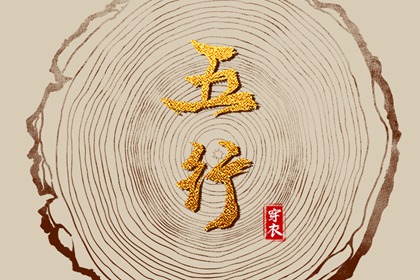 流盘测算 八字水死 查六道轮回测算 八字批八字 缘分测算免费 流年测算免费