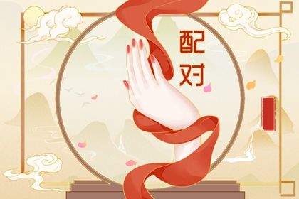 99查询结婚黄道吉日|八字测结婚吉日测算|八字选结婚选日子|免费择日